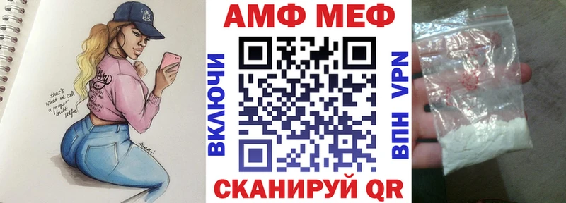 Amphetamine Розовый  где можно купить   Советск 
