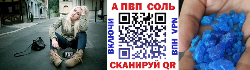 цена наркотик  Советск  A-PVP СК 