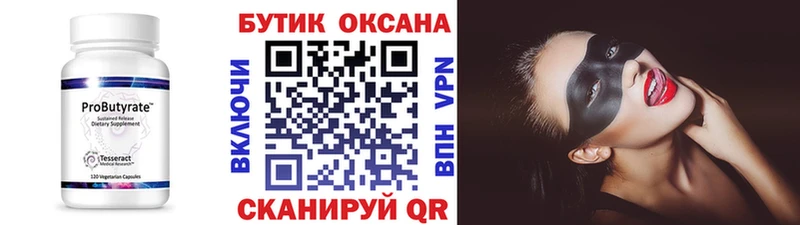 дарк нет клад  Советск  БУТИРАТ вода 