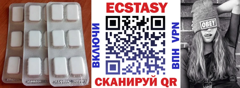 Экстази XTC  хочу   Советск 