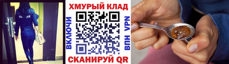 Героин белый  как найти   Советск 