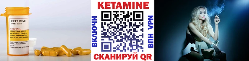 Кетамин ketamine  Советск 