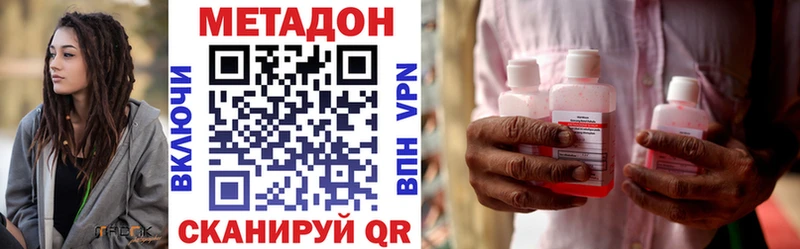 Метадон methadone  Советск 