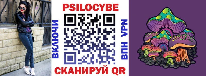 Галлюциногенные грибы прущие грибы  наркотики  Советск 